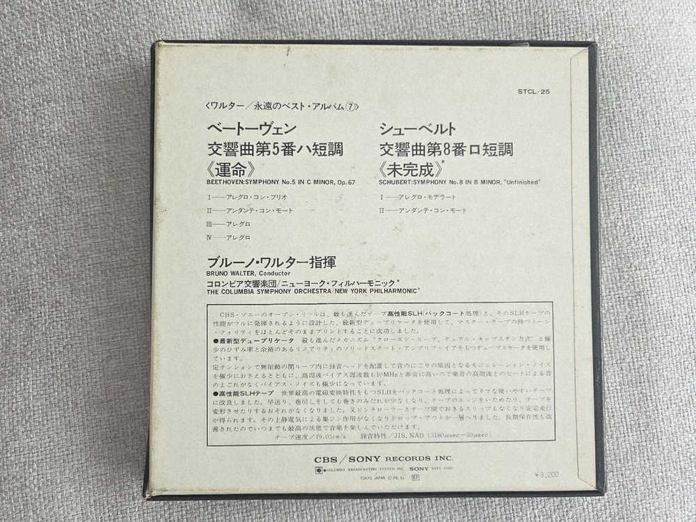 민트급 오리지날 릴테이프 베토벤 운명 슈베르트 미완성 브루노발터 릴데크 오디오 테이프--2