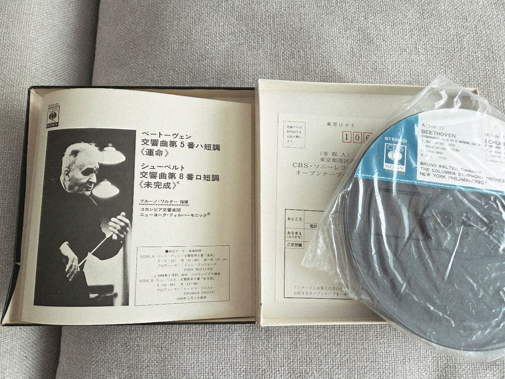 민트급 오리지날 릴테이프 베토벤 운명 슈베르트 미완성 브루노발터 릴데크 오디오 테이프--5