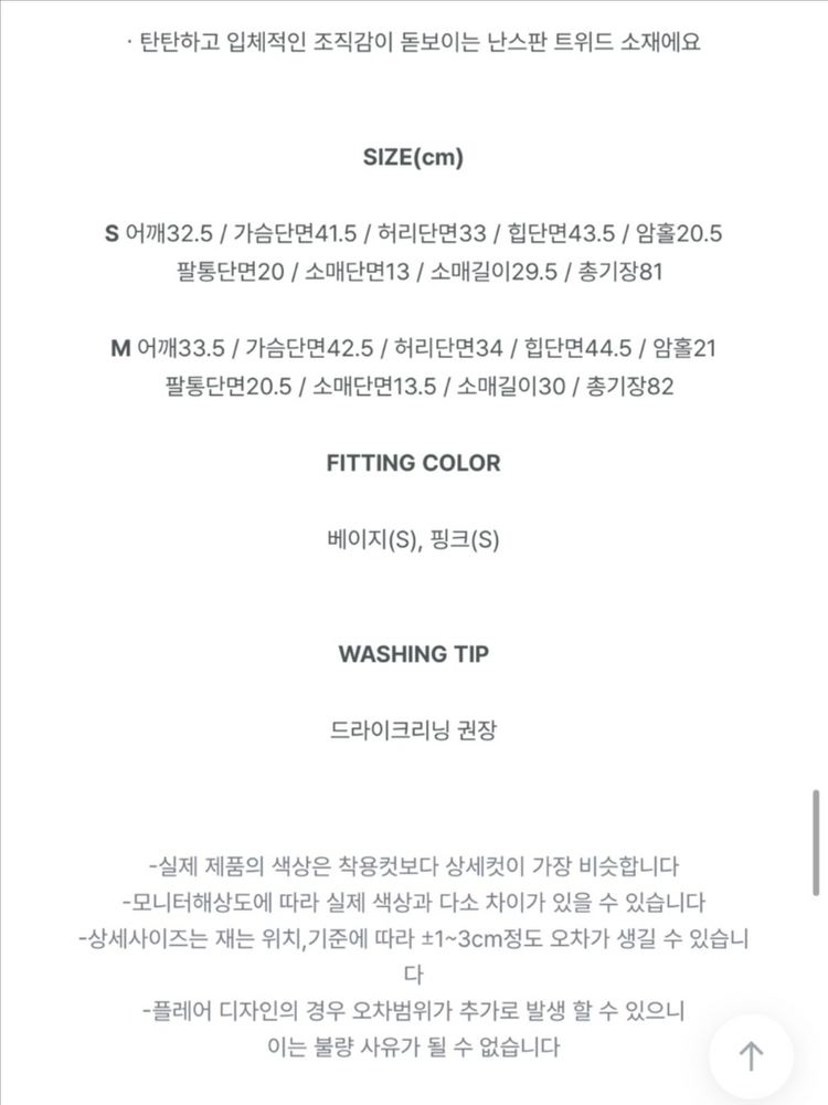 (새상품)프롬데이원 캐서린 스퀘어 하객룩 트위드원피스 베이지 S--4