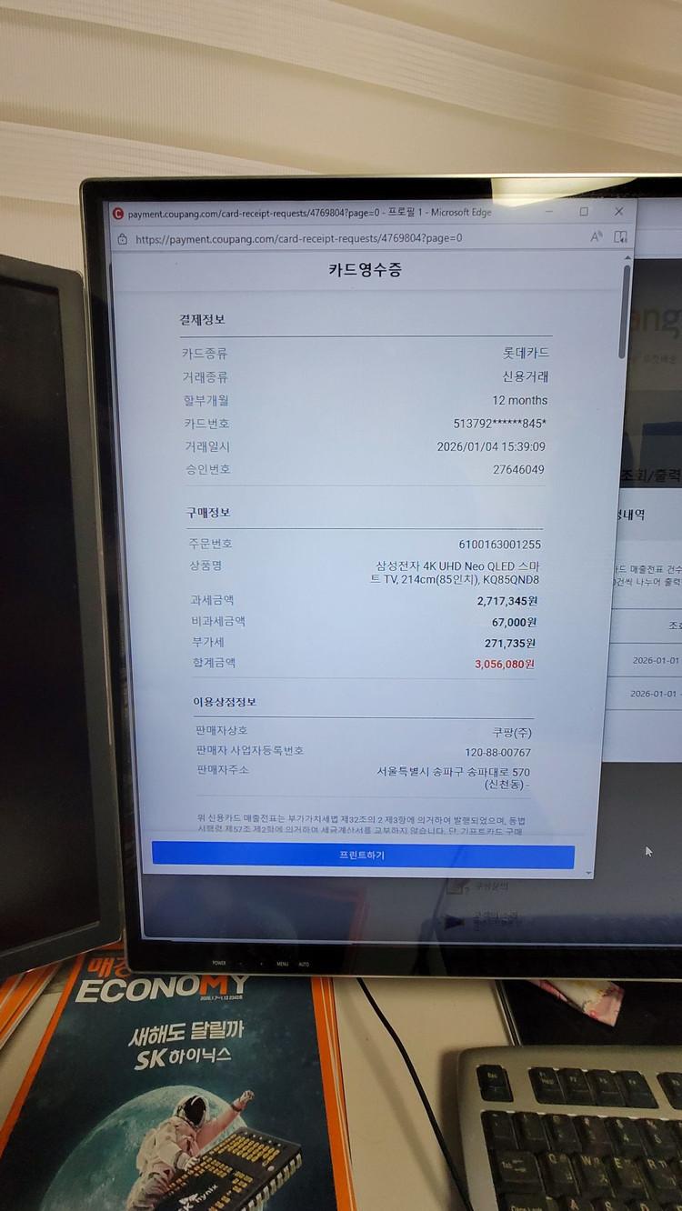 삼성KQ85QND83BF 이미지