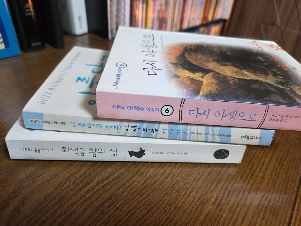 시튼 동물기 3권--2