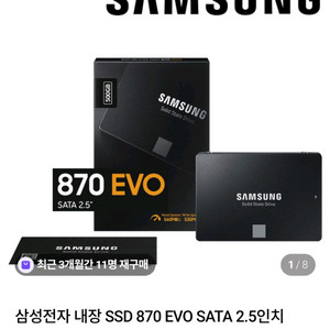 SSD 870 EVO SATA 2.5인치 500GB