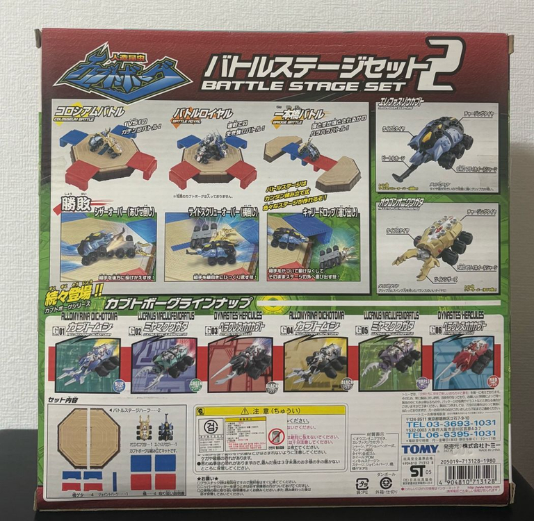 버그파이터 배틀스테이지 세트 토미 고전완구 고전프라 이미지