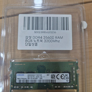 DDR4 8GB 노트북 메모리 새제품