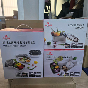 명품 박스 미개봉 새상품 로시 렌지스텐 밀폐용기 6종 세트