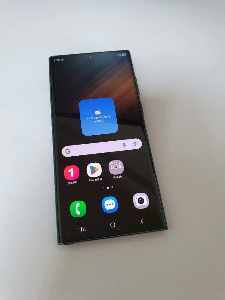 갤럭시S22울트라 무잔상 256기가--1