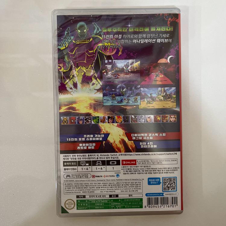 닌텐도 스위치 마블 코스믹 인베이전 (새거)--1