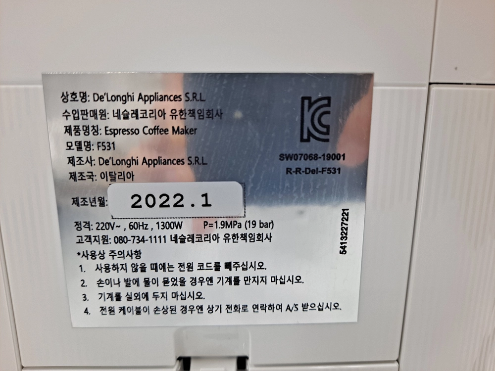 [커피머신] 네스프레소 그랑 라티시마 F531 에스프레소 캡슐머신 이미지