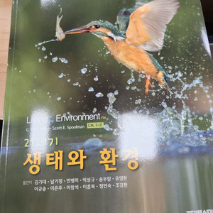 21세기 생태와 환경