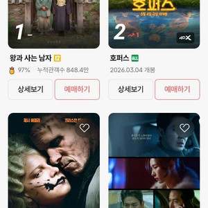 선착1팀> cgv (커플석가능)2매+포토2매+콤보50% 일괄 2만원 이미지