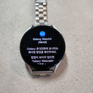 갤럭시워치4 44mm 판매합니다