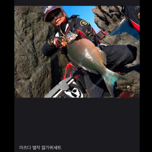 마츠다 칼가위세트