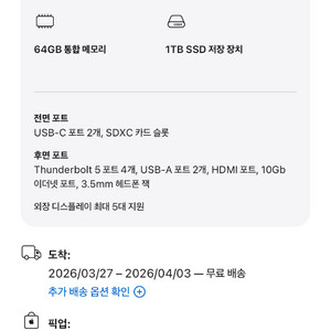 애플 맥 스튜디오 m4 이미지