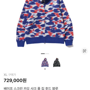 (새상품) (마지막 할인) 베이프 스크린 카모 샤크 후드집업 블루 이미지