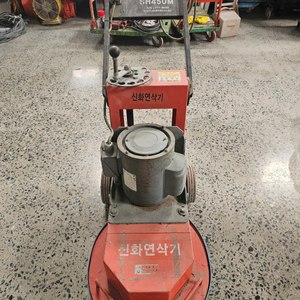 신화연삭기(SH450M) 판매합니다.