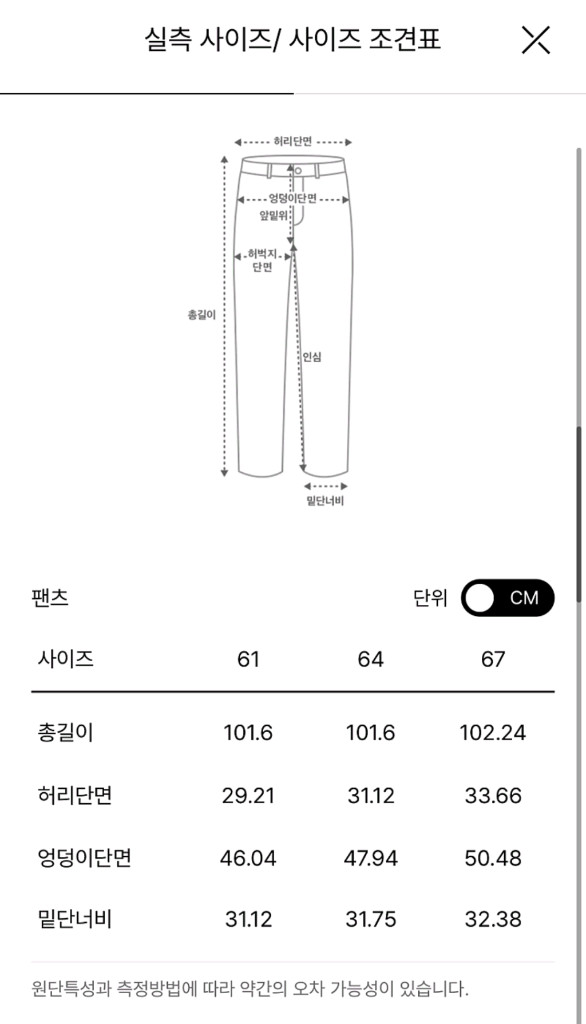 마인 원턱 와이드 데님팬츠 랑방 타임 더캐시미어 시스템--2