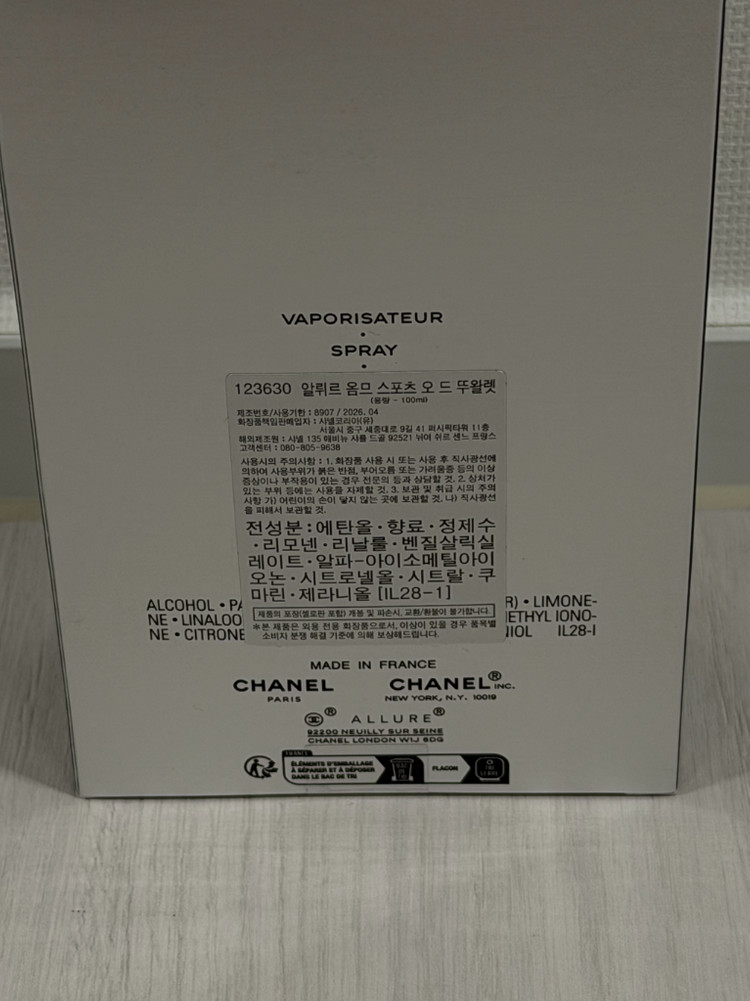 샤넬 알뤼르 옴므 스포츠 오 드 뚜왈렛 100ml 새 제품--1