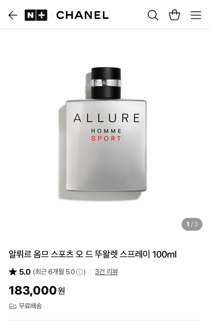 샤넬 알뤼르 옴므 스포츠 오 드 뚜왈렛 100ml 새 제품--2