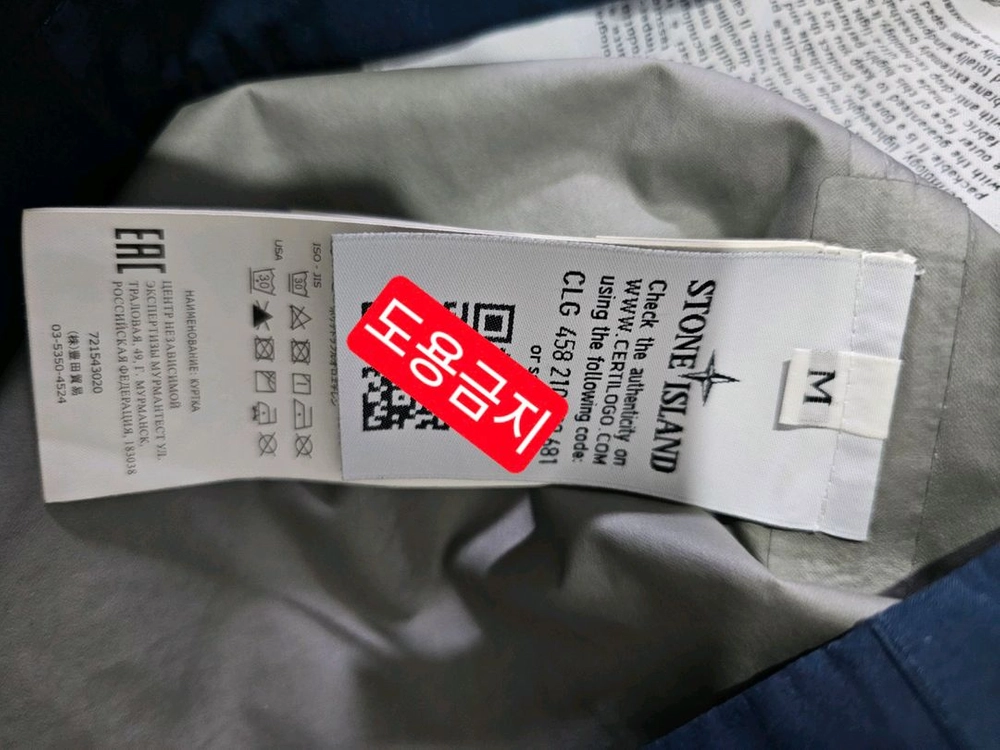 정품 스톤아일랜드 고어텍스 후드 자켓 95 / M 이미지