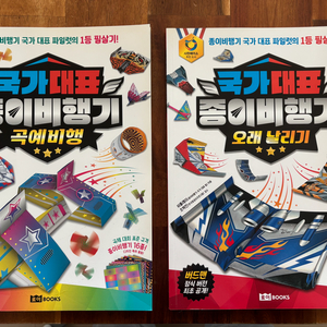 국가대표 종이비행기 곡예비행+오래+멀리날리기(상태최상)