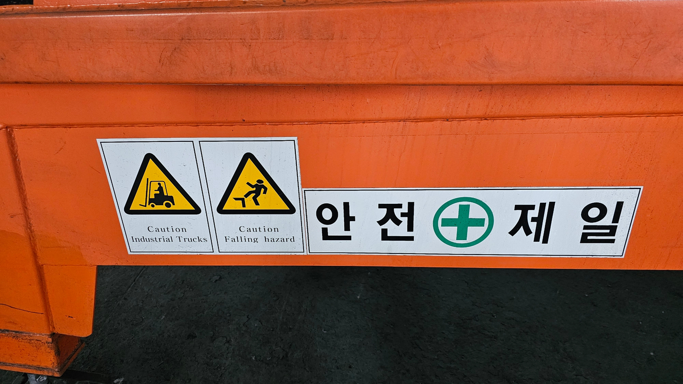 국내제작 제너럴 도크 판매합니다. 중고 도크 판매 컨테이너 하역 필수장비--3