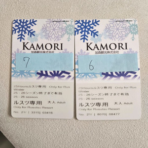 루스츠 리프트권