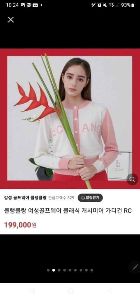 새상품)정가25만원,울캐시니트,울니트,캐시미어니트,백화점입점니트,클랭클랑 이미지