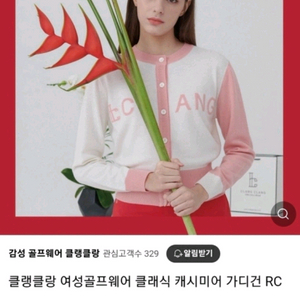 새상품)정가25만원,울캐시니트,울니트,캐시미어니트,백화점입점니트,클랭클랑 이미지