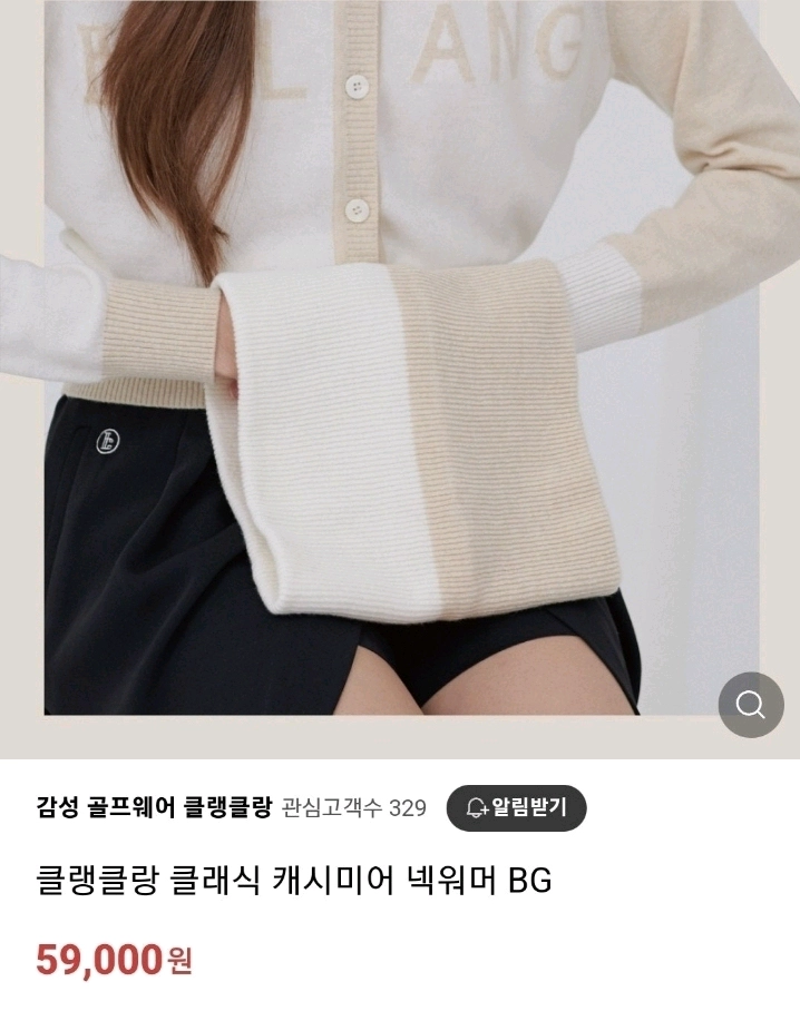 새상품)정가25만원,울캐시니트,울니트,캐시미어니트,백화점입점니트,클랭클랑 이미지