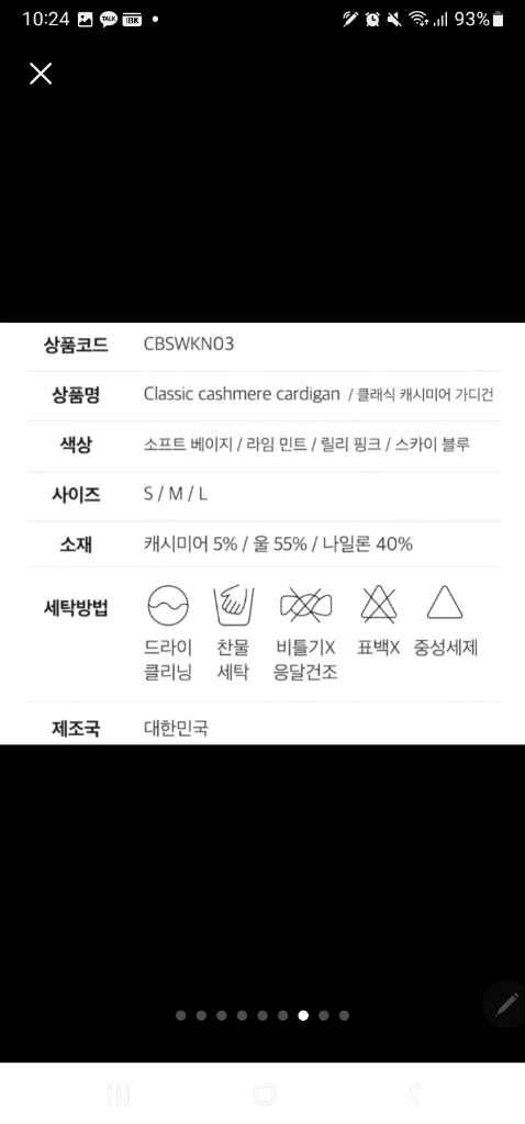 새상품)정가25만원,울캐시니트,울니트,캐시미어니트,백화점입점니트,클랭클랑 이미지