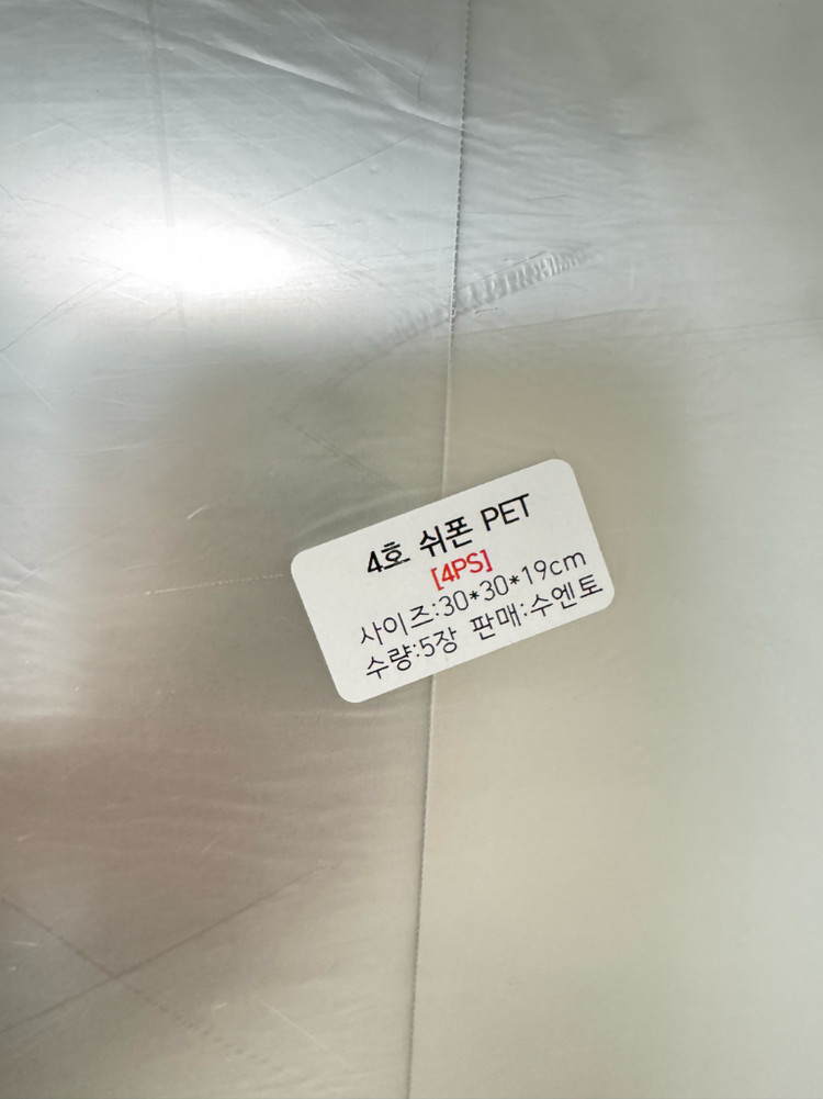 2,3,4호 투명 케이크 상자--4