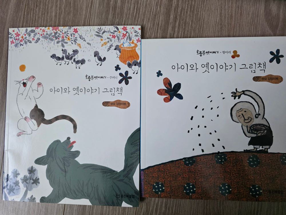 웅진 북클럽) 호롱불 옛이야기 60권+길잡이책2권 최상급--3