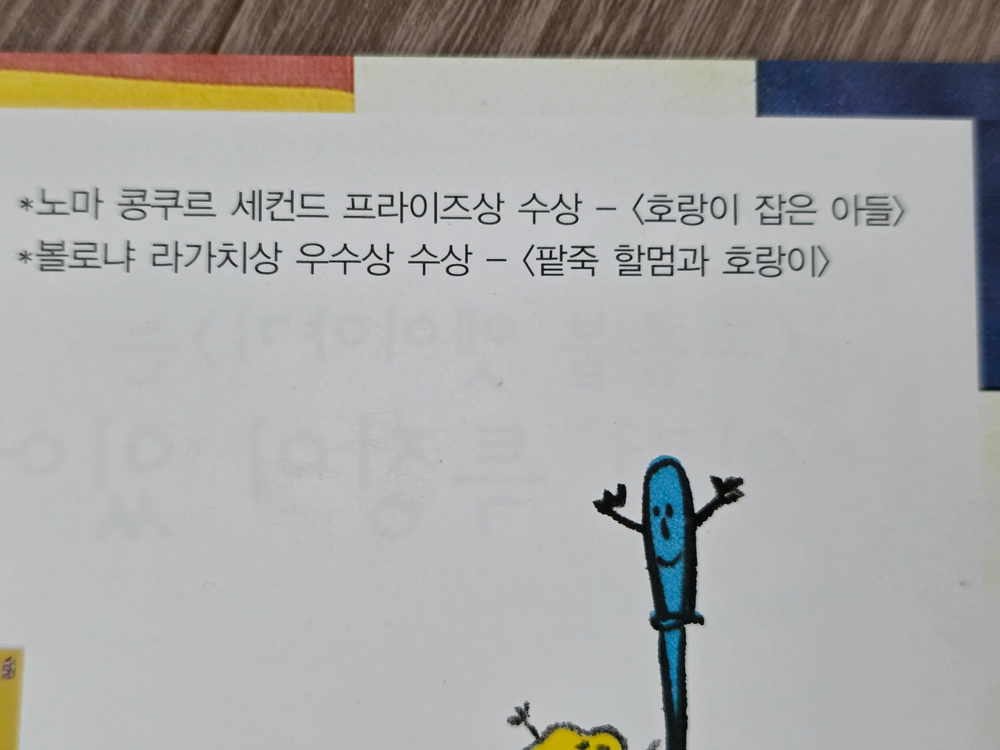 웅진 북클럽) 호롱불 옛이야기 60권+길잡이책2권 최상급--4