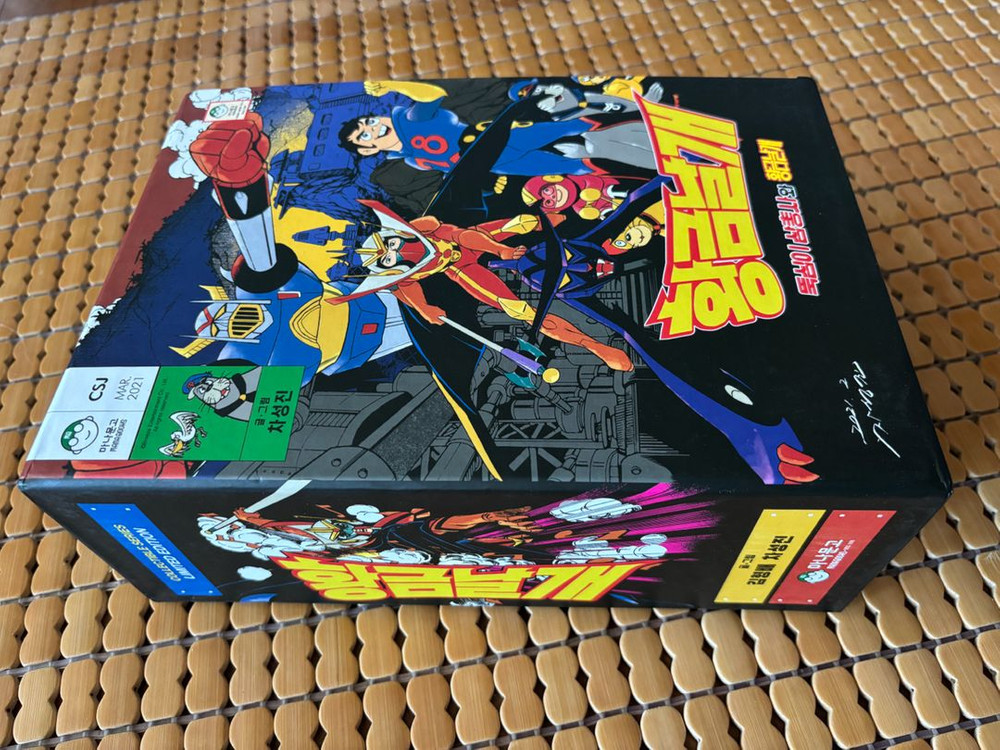 (마지막 재고) 김형배 차성진 황금날개 만화 대판형 박스세트--3