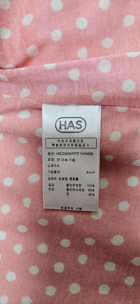 헤즈 우비 이미지