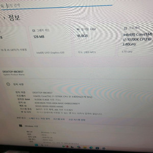 i7-10700k 본체 팝니다 이미지