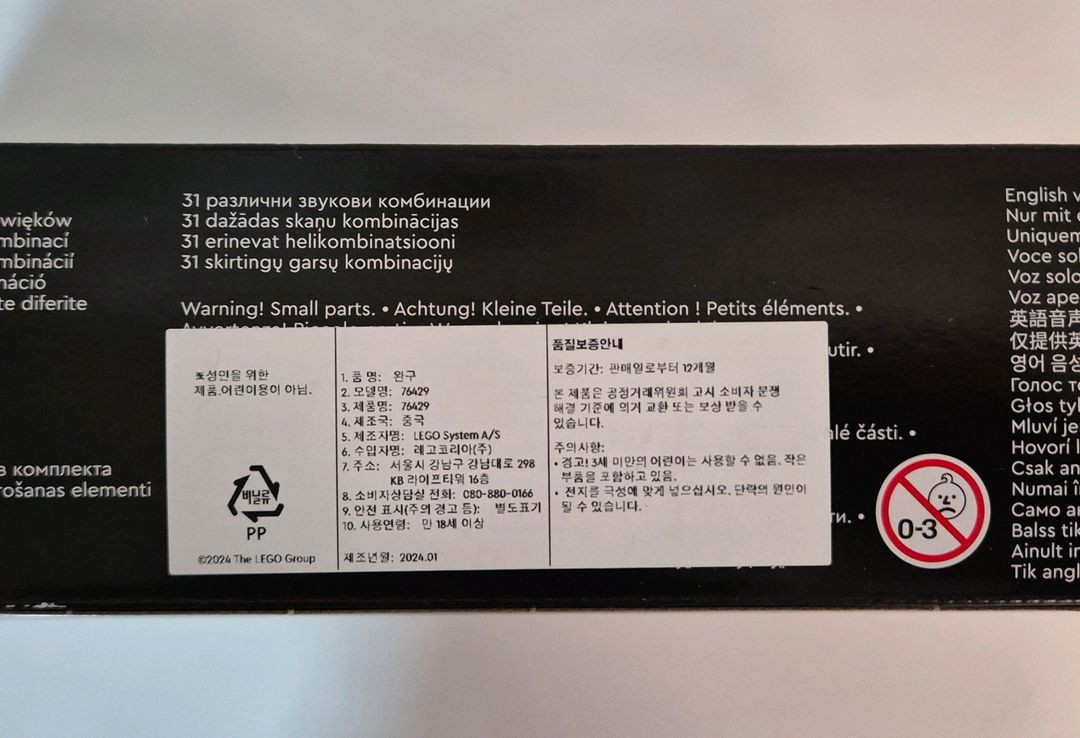 [MISB] 레고 해리포터 76429 말하는 마법의 모자--1