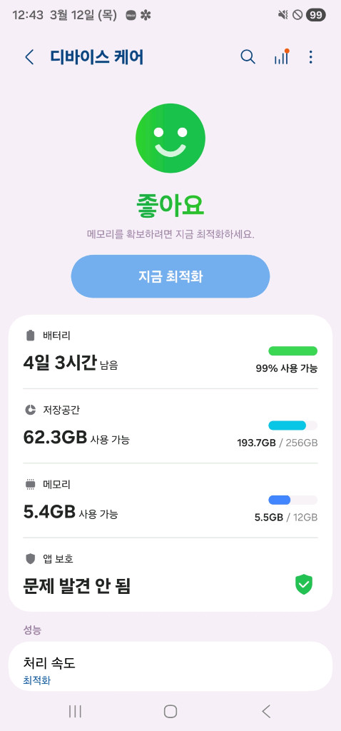 삼성 갤럭시 S22 울트라 256GB 스마트폰 버건디--7
