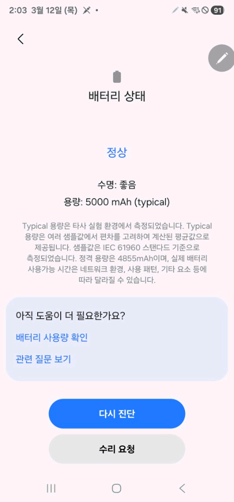 삼성 갤럭시 S22 울트라 256GB 스마트폰 버건디--8