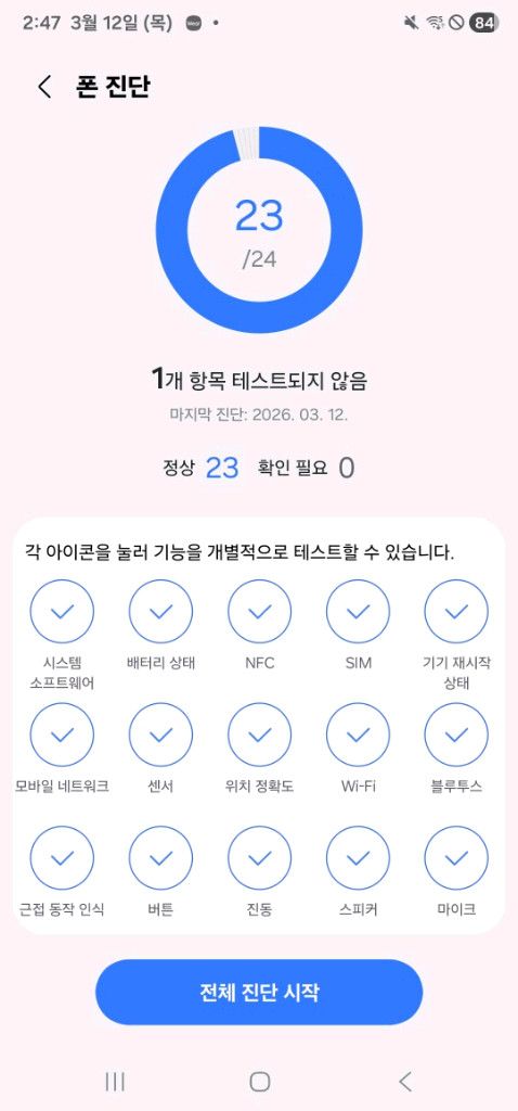 삼성 갤럭시 S22 울트라 256GB 스마트폰 버건디--9