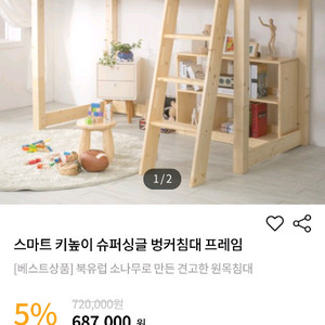 에보니아 스마트 키높이 수퍼싱글 벙커침대 프레임