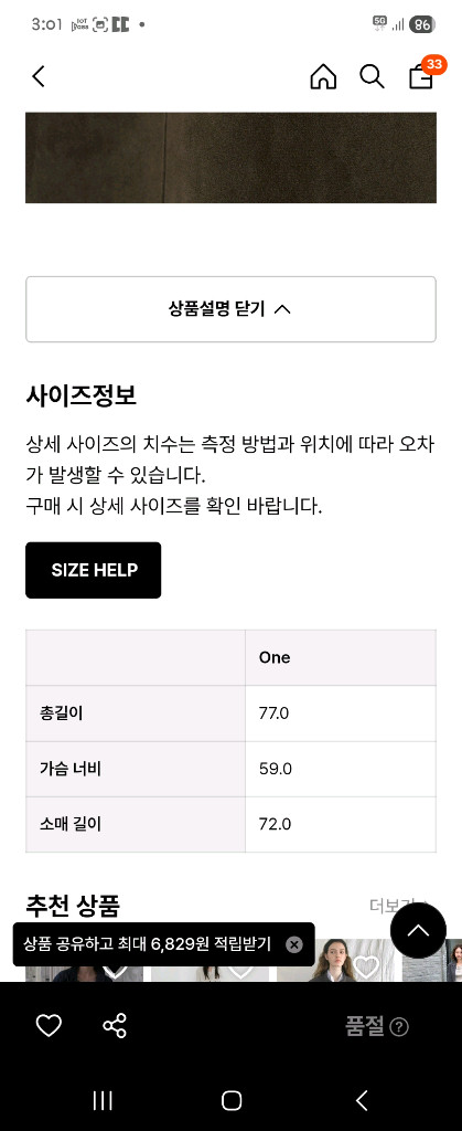 포에토 스웨이드자켓 이미지