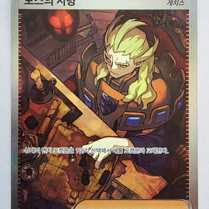 [포켓몬카드]보스의지령SAR S급 판매합니다. 이미지