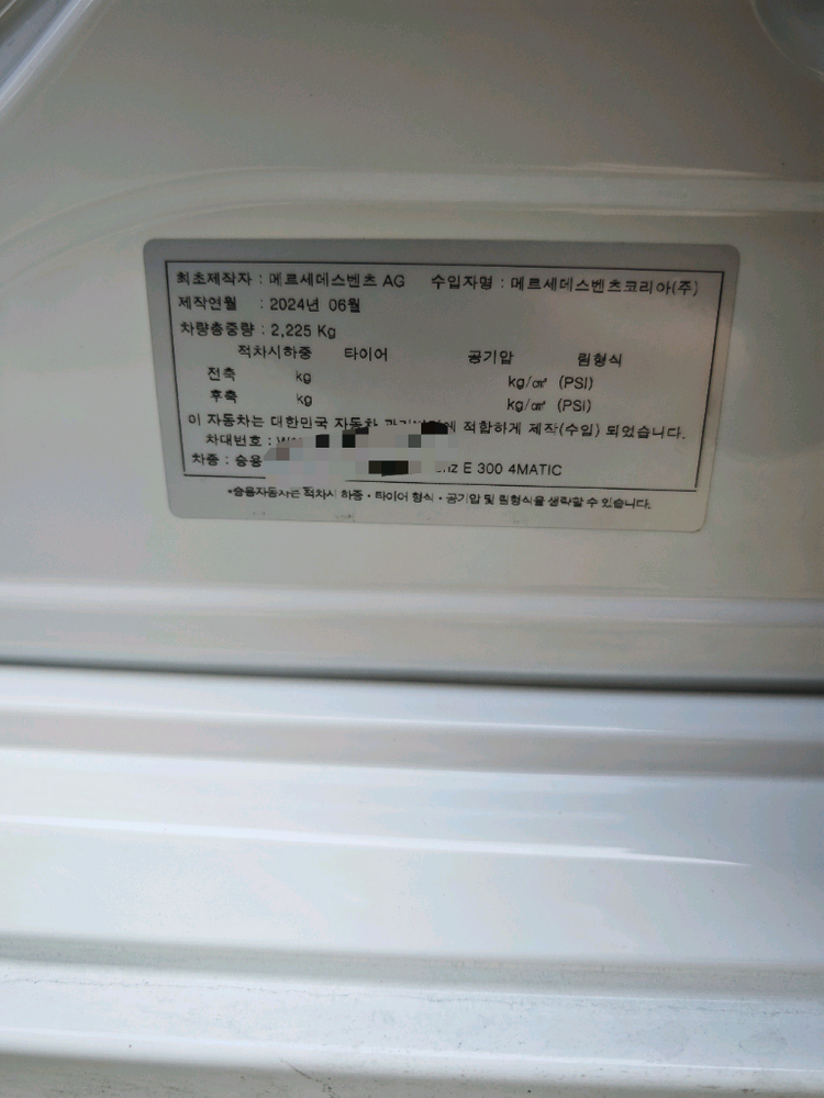 벤츠 e300 amg 1열 2열휠 각 1개 기스 이미지