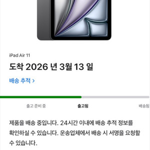 아이패드 에어 M4 11 인치 128 스그 와이파이모델 미개봉