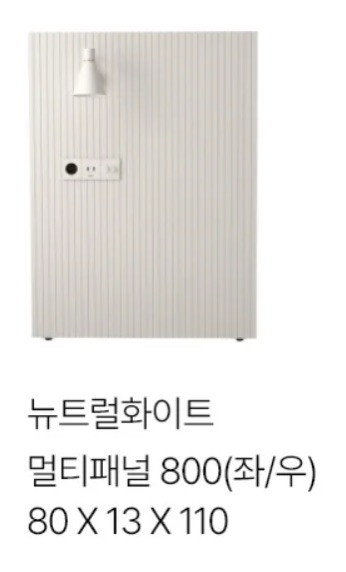 한샘 유로503 패널 좌측 800사이즈(조명 포함, 서랍장 미포함) 이미지