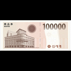 신세계 상품권 50만원권 2장입니다~!