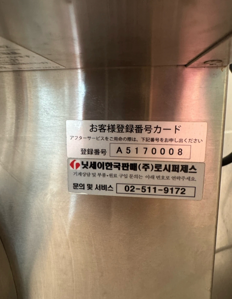 니세이 프리저 NA-9426WE 소프트아이스크림 기계--2