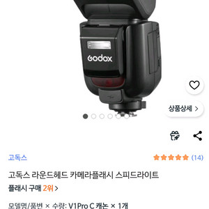 고독스 v1 pro 캐논용 구매합니다