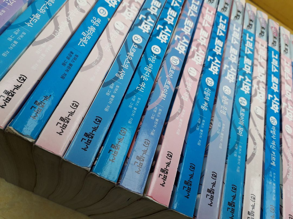 가나출판사 만화로 보는 그리스 로마 신화 전 20권--2